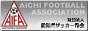 愛知県サッカー協会